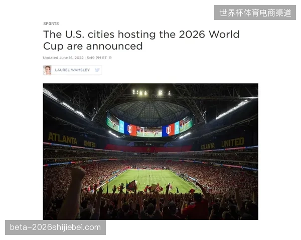 北美世界杯筹备期多国协作标准将界定未来三年赛事转播准入门槛